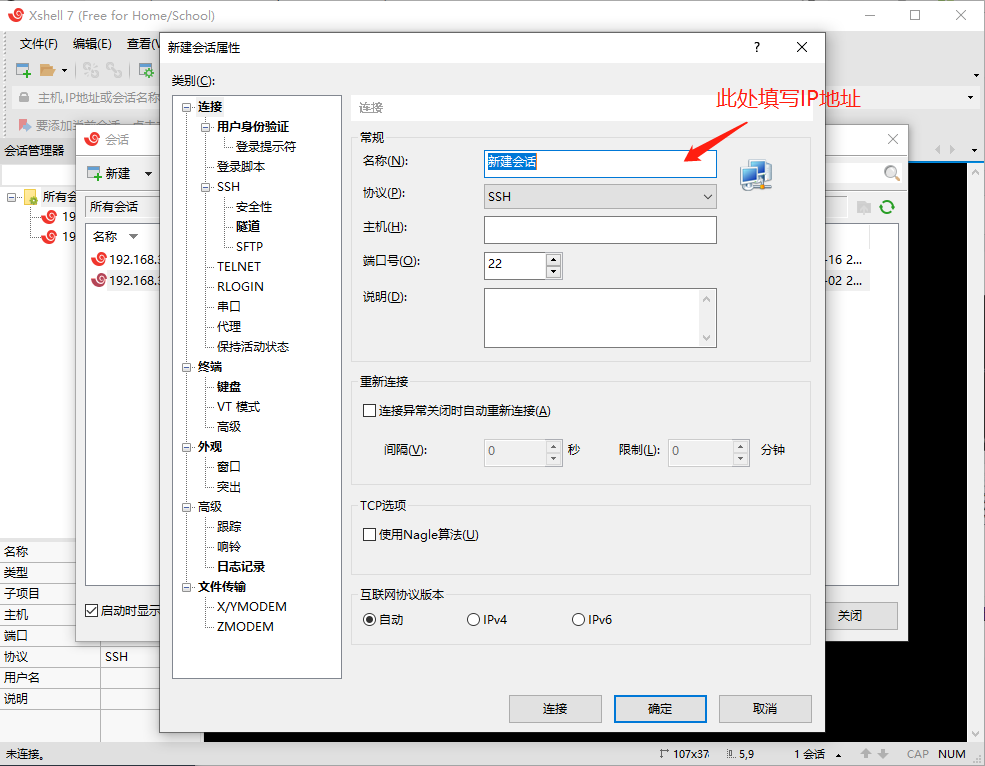 ssh (3).png