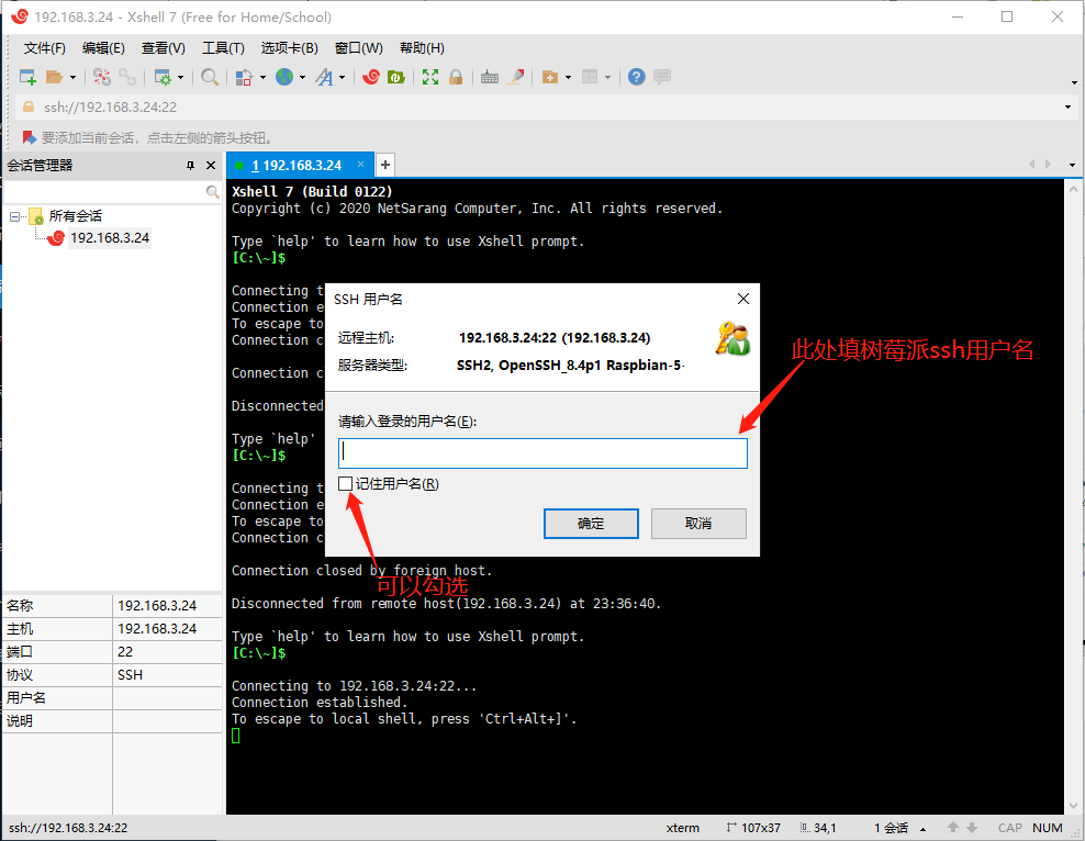 ssh (5).png