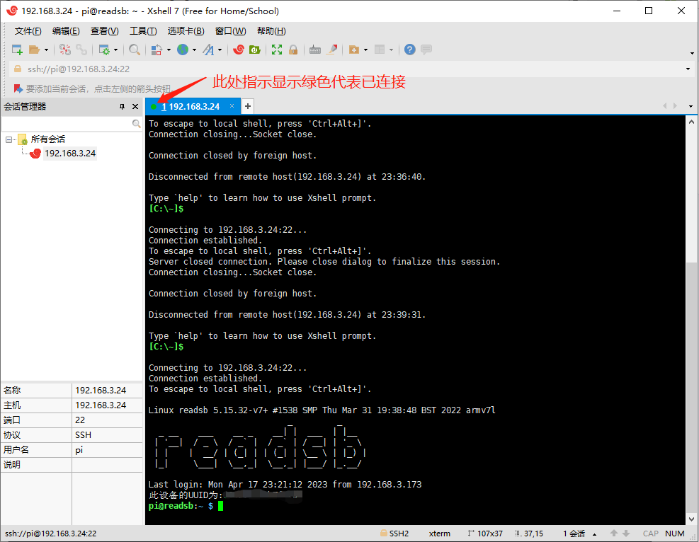 ssh (7).png